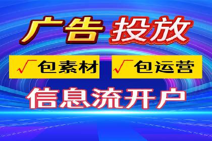 360信息流广告：科技行业投放效果展示