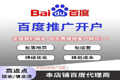 百度搜索推广的竞价排名机制及效果评估